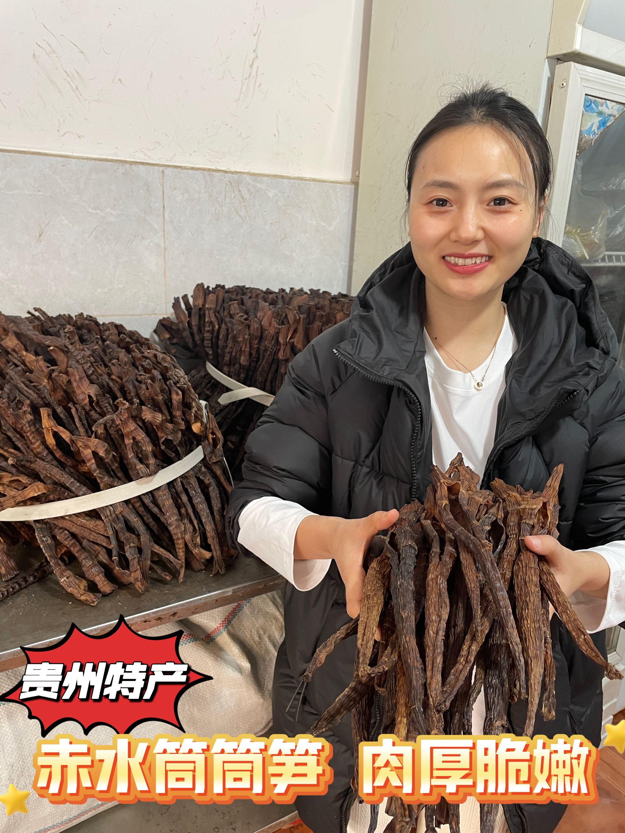贵州赤水筒筒笋农家自制