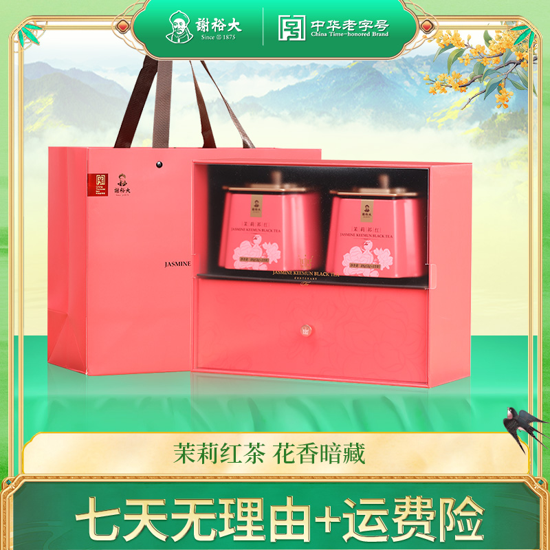 【春节送礼】谢裕大祁门红茶茉莉红毛峰祁红礼盒安徽红茶240g茶叶