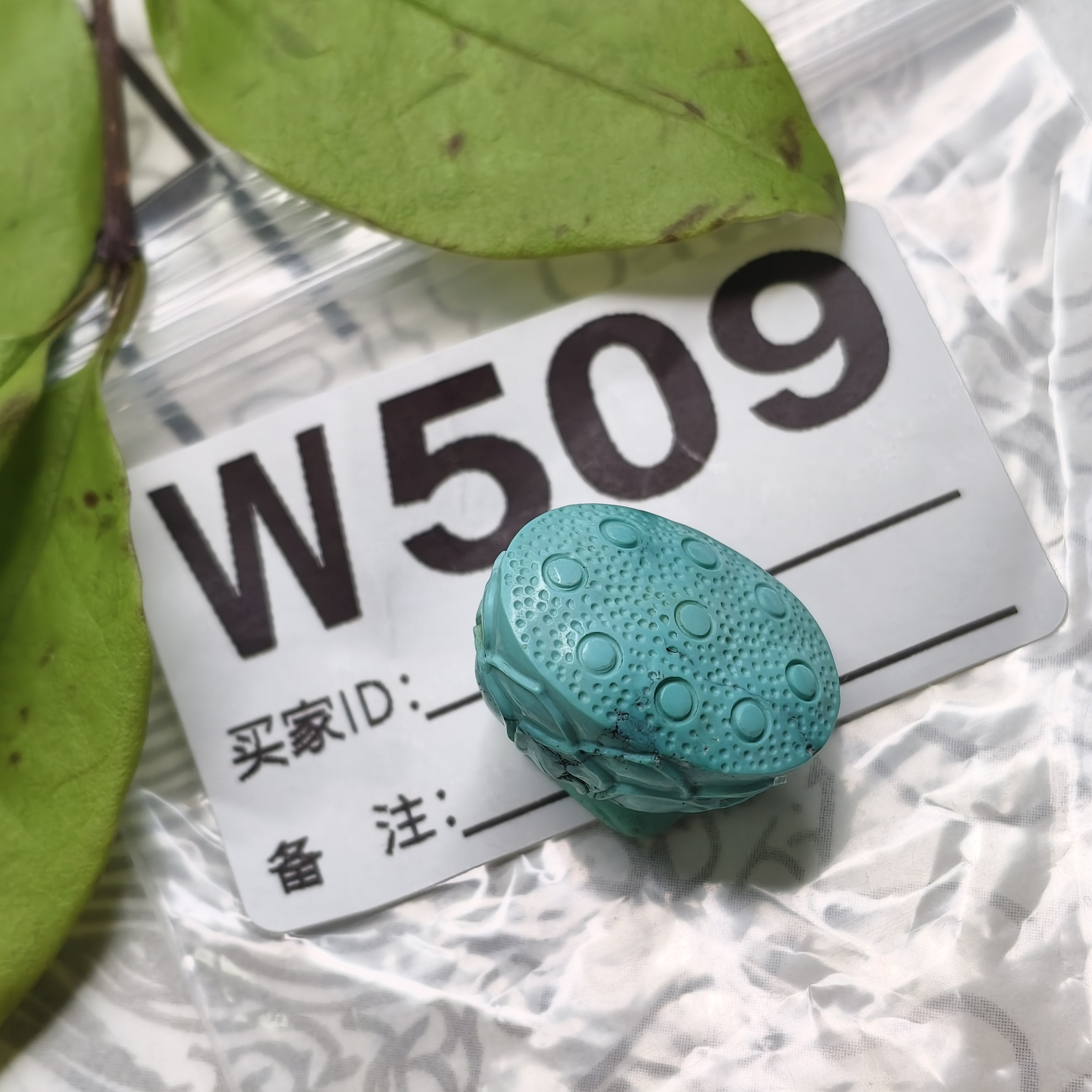 w509雕刻件绿松石莲子造型，原矿无优化克重5.6g（以实际测量为准）