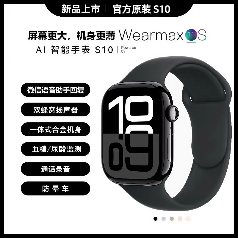 Watch S10蓝牙多功能运动果苹米华小为通用智能手表
