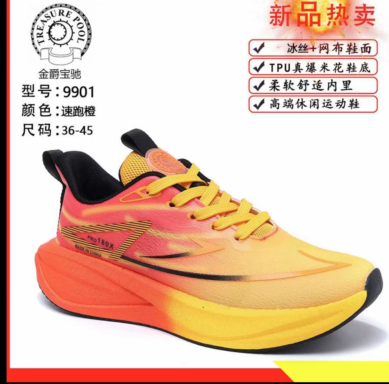 金爵宝驰一代180X碳板竞速运动休闲鞋