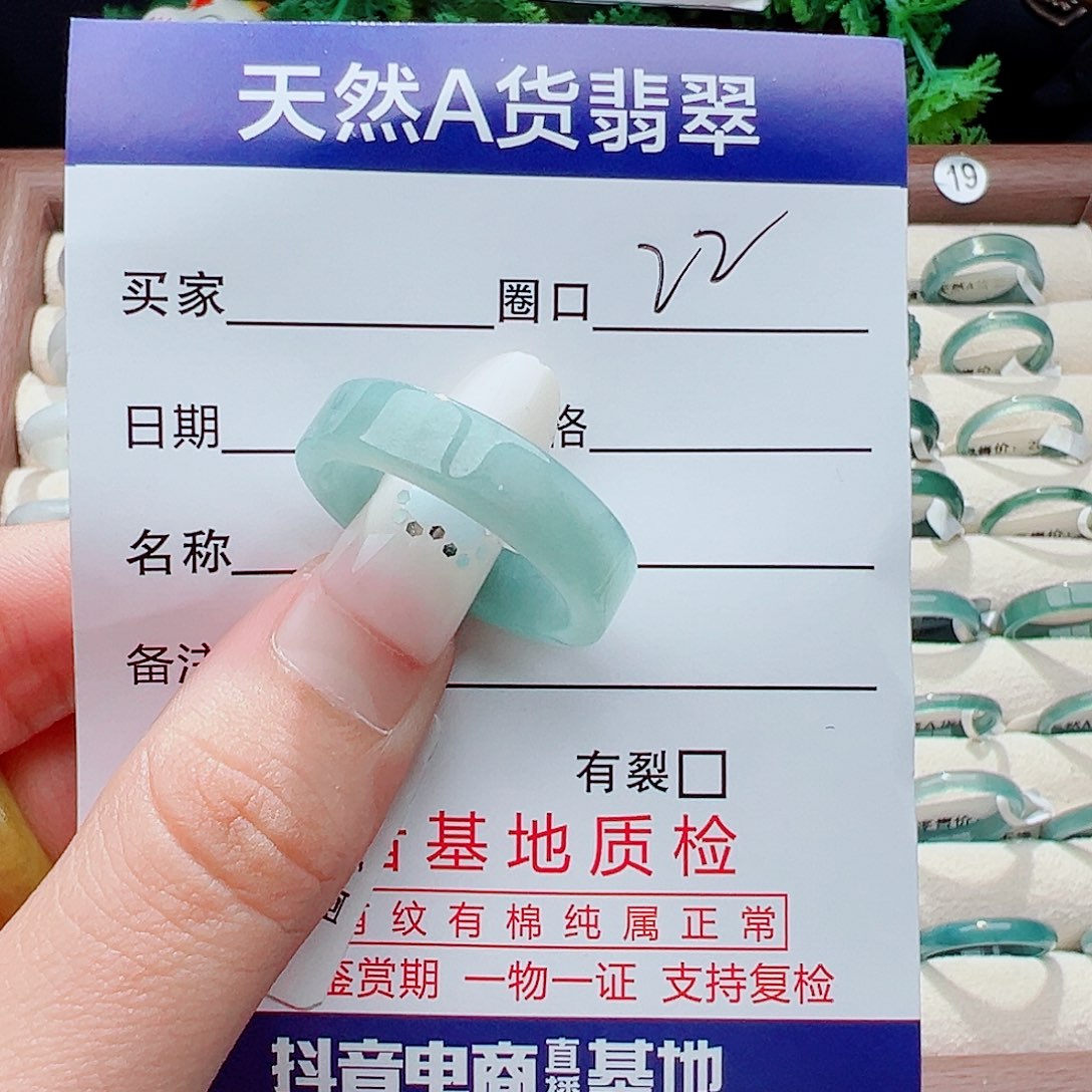 未镶嵌戒指翡翠云*姨戒指