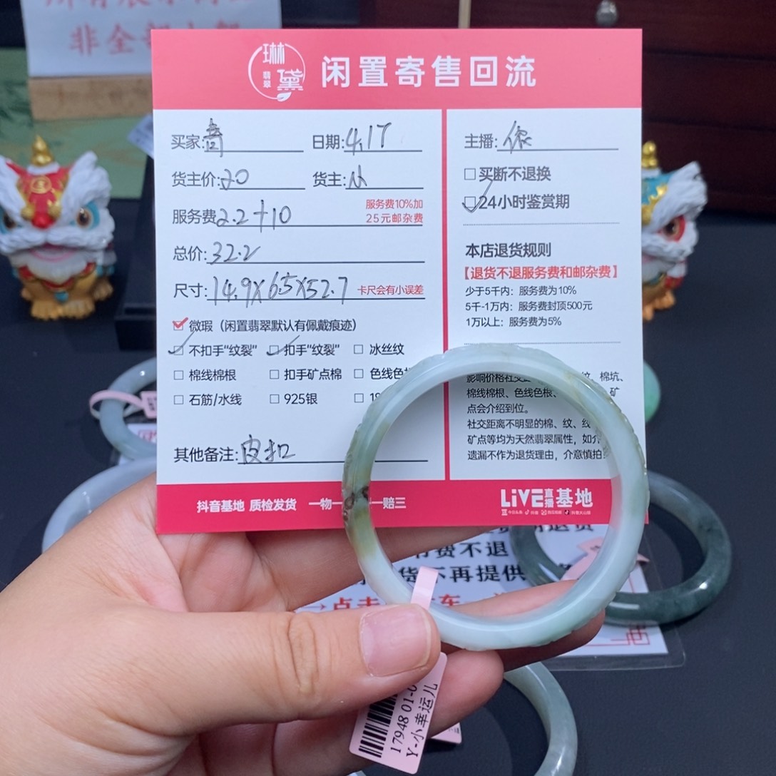 翡翠手镯未镶嵌青*