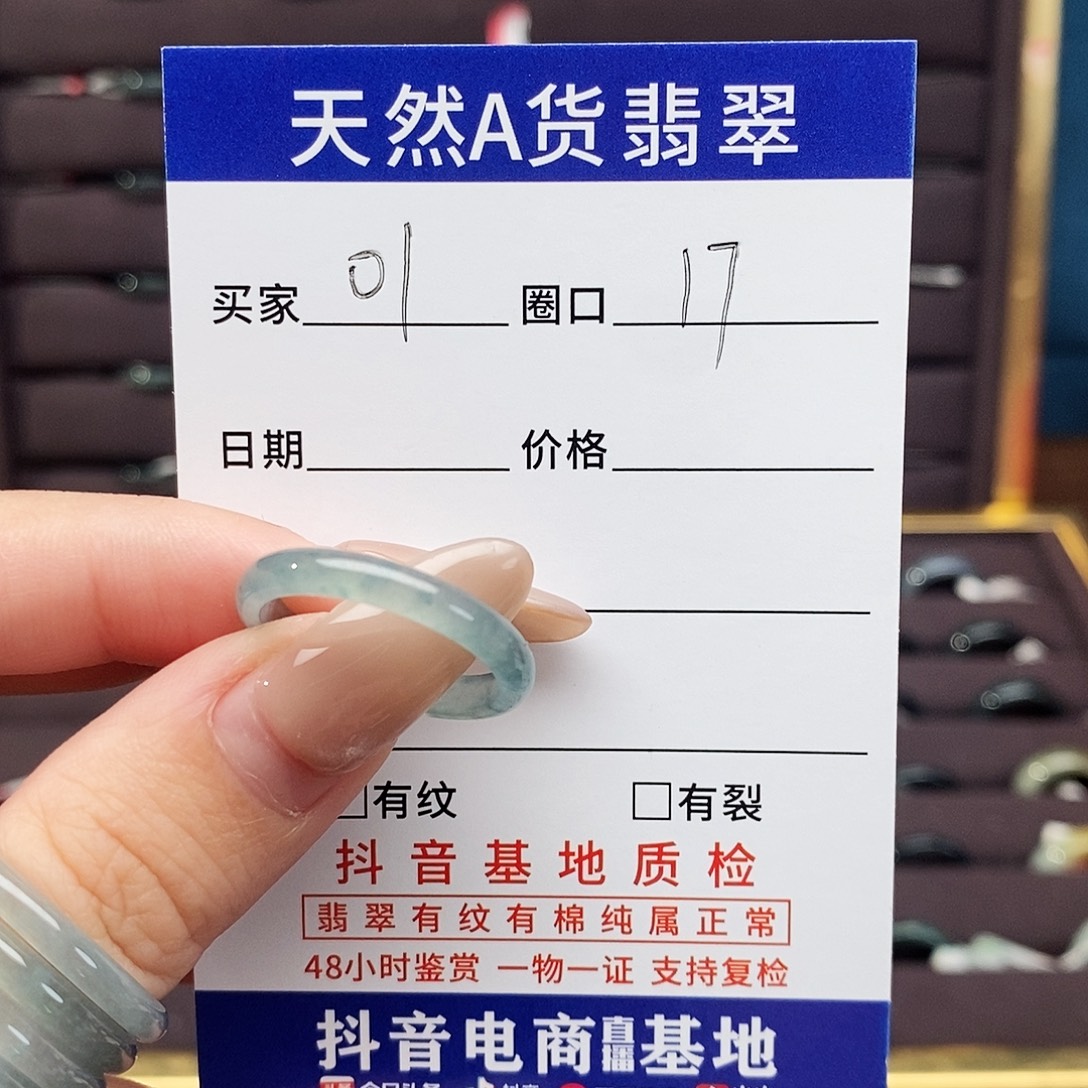 没***字翡翠未镶嵌戒指翡翠