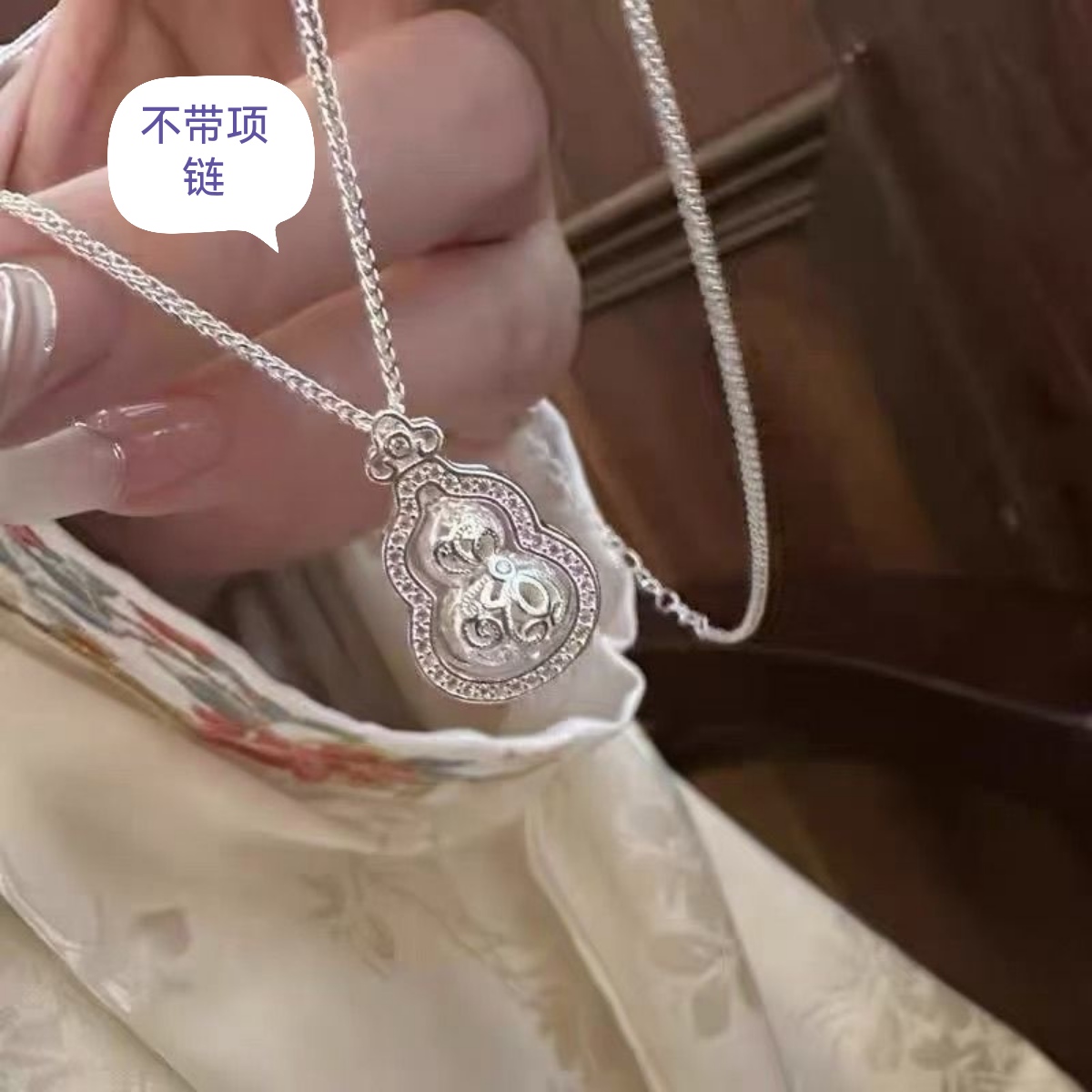 吊坠足银 【银白色葫芦吊坠】不带项链