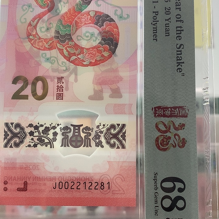 塑料玲珑王，三对子0128