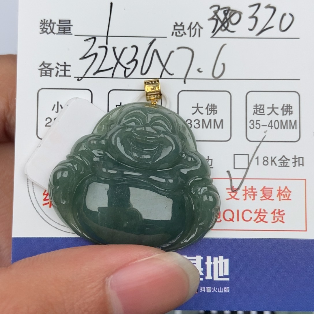 翡翠颈饰未镶嵌吊坠