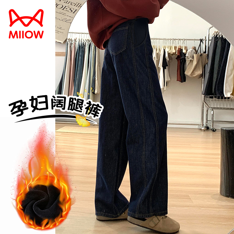 MiiOW/猫人孕妇丹宁蓝牛仔阔腿裤2025秋冬宽松显瘦阔腿裤加绒加厚