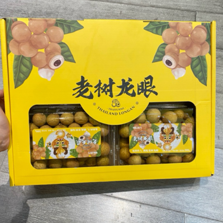 杂果老树龙眼4.5斤