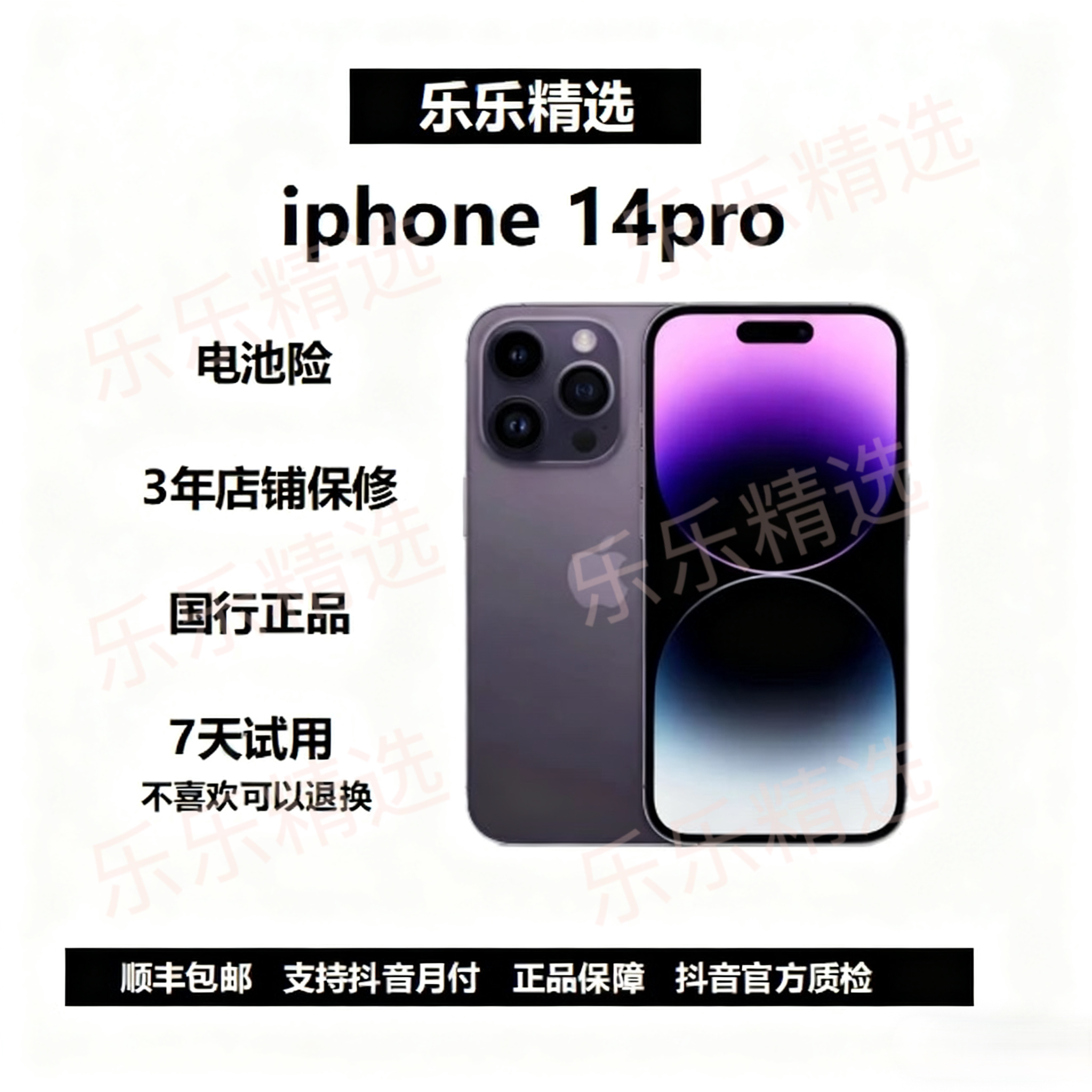 95新 Apple/苹果  14Pro国行双卡5G正品二手iphone苹果手机