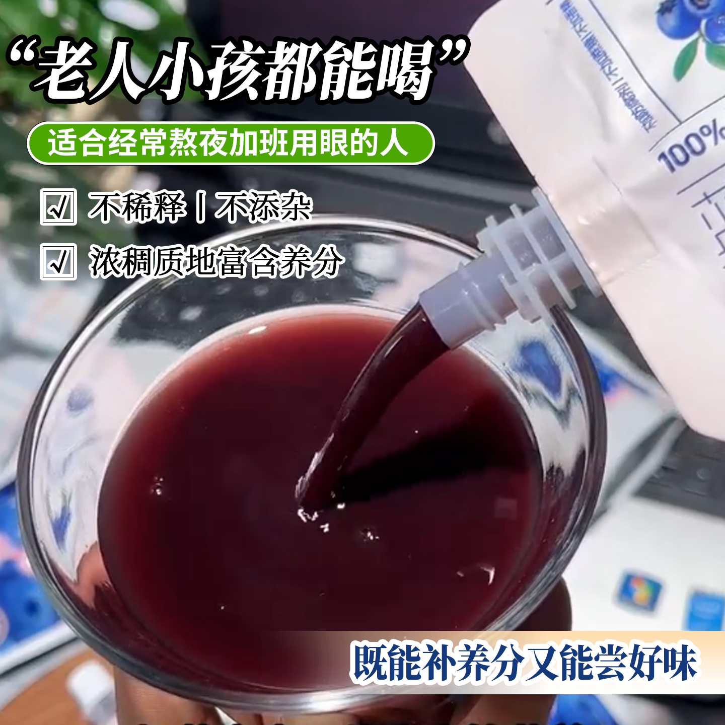 味元界 蓝莓原浆饮品果汁无添加纯果饮品高花青素原液整箱囤货装