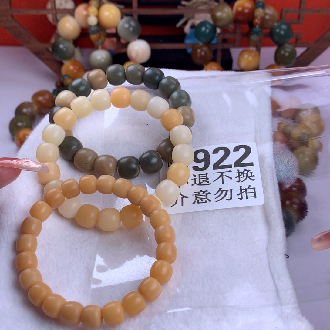 菩提根/象牙果吊坠大****卡