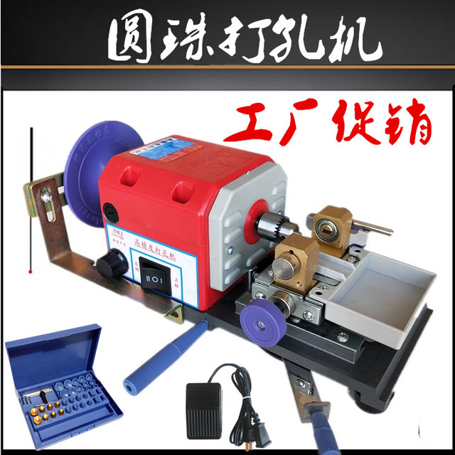 佛珠珍珠打孔机小型文玩家用电动玉石蜜蜡打孔器珍珠钻孔机工具