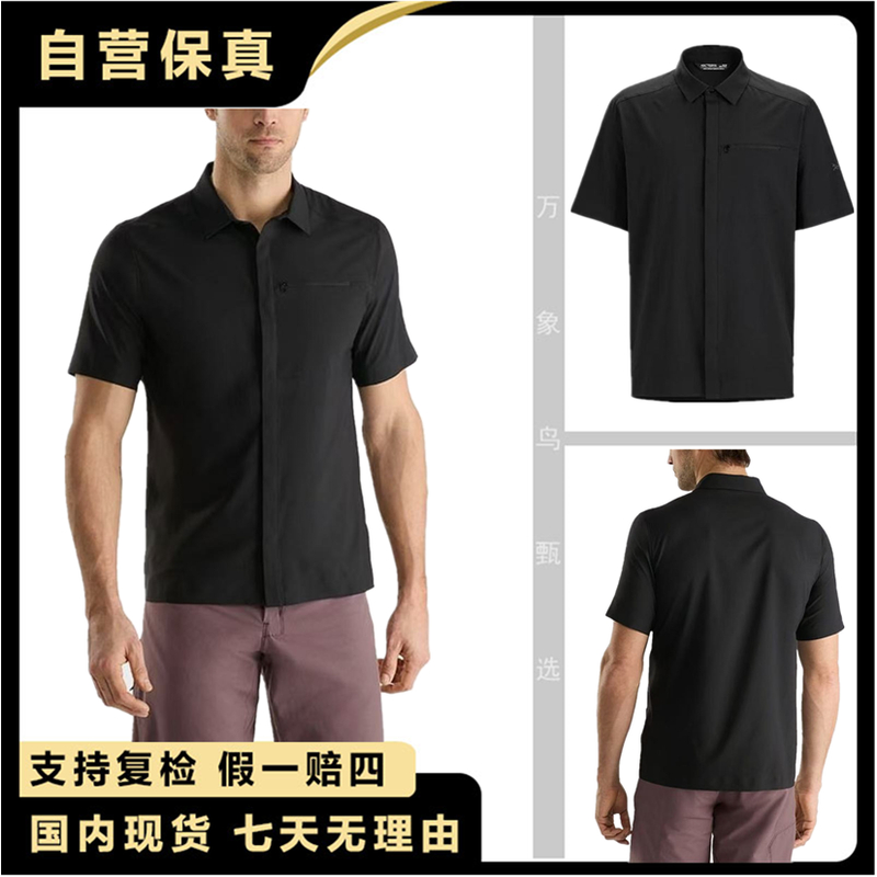 ARC'TERYX/始祖鸟Skyline SS轻量透气短袖衬衫男运动户外休闲