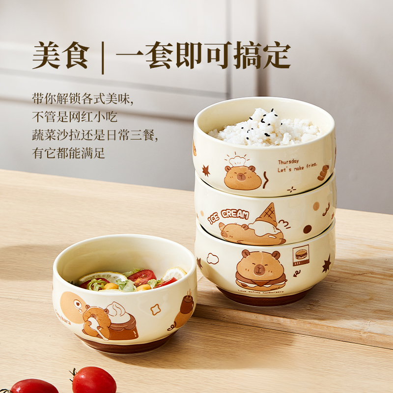 啾物【4碗装】家用陶瓷餐具釉下彩卡皮巴拉可爱高颜值米饭碗套装