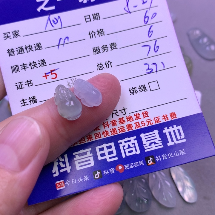 颈饰未镶嵌翡翠甄****学