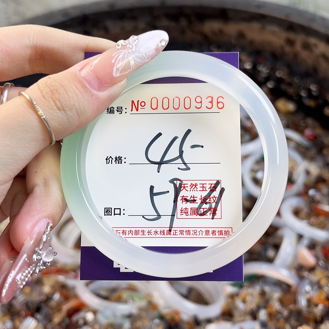 玛瑙/玉髓手镯未镶嵌936