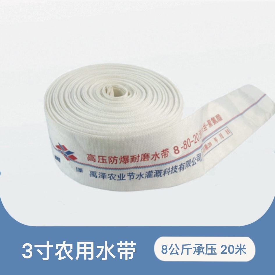 耐磨防爆农用灌溉输水软水管