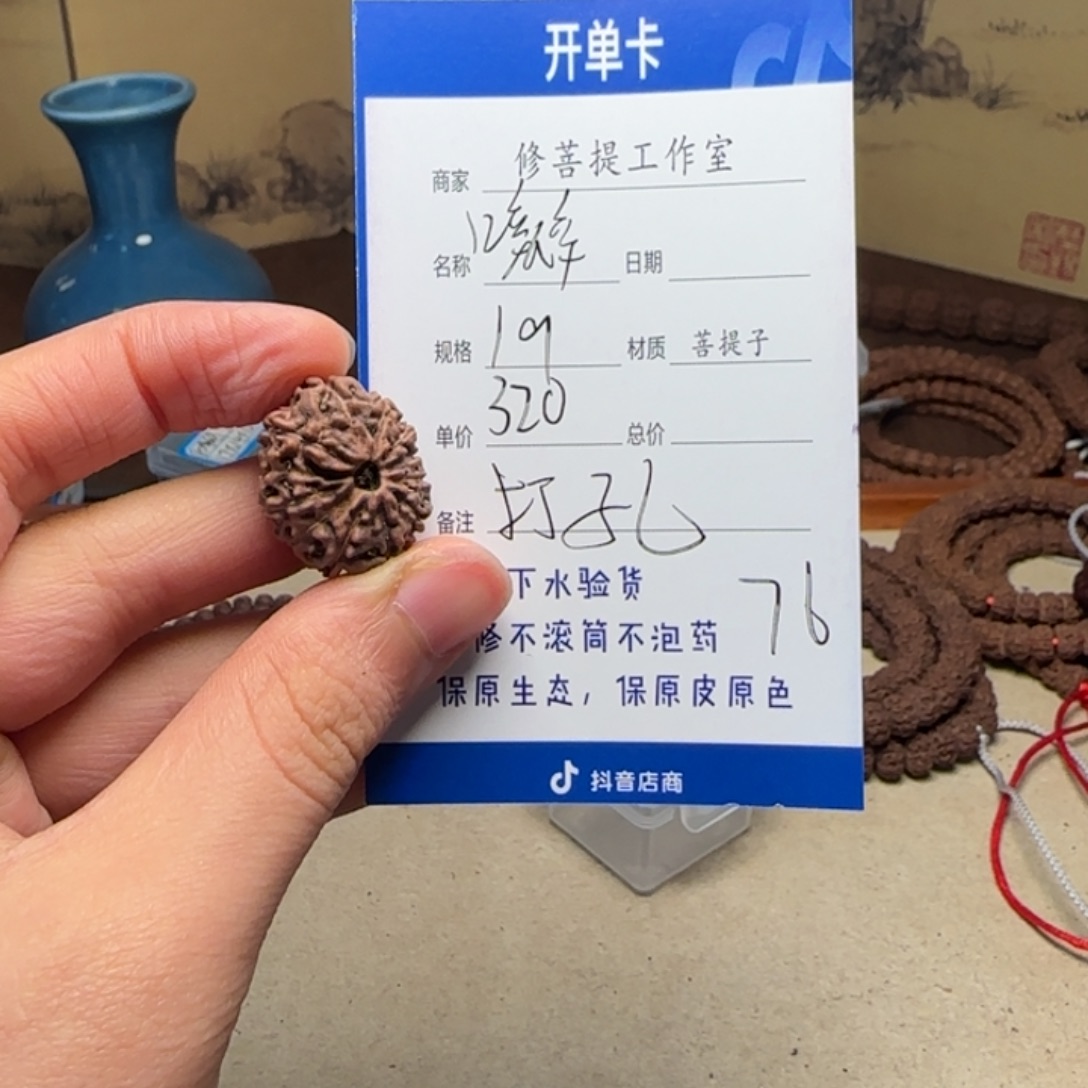 园***吃金刚菩提吊坠Ｙ000000076