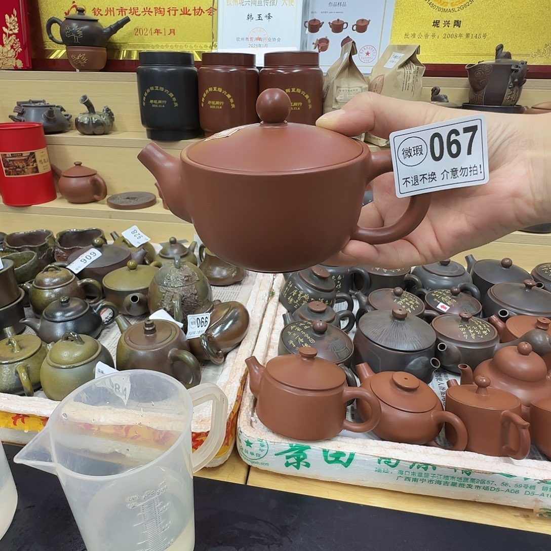 芝***糖壶067 老韩坭兴陶