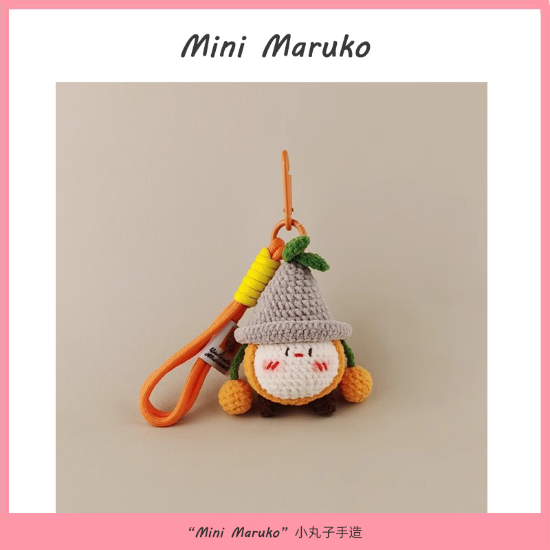 MiniMaruko超好看的可爱橘子玩偶团子玩偶包包挂件挂饰钥匙扣礼物