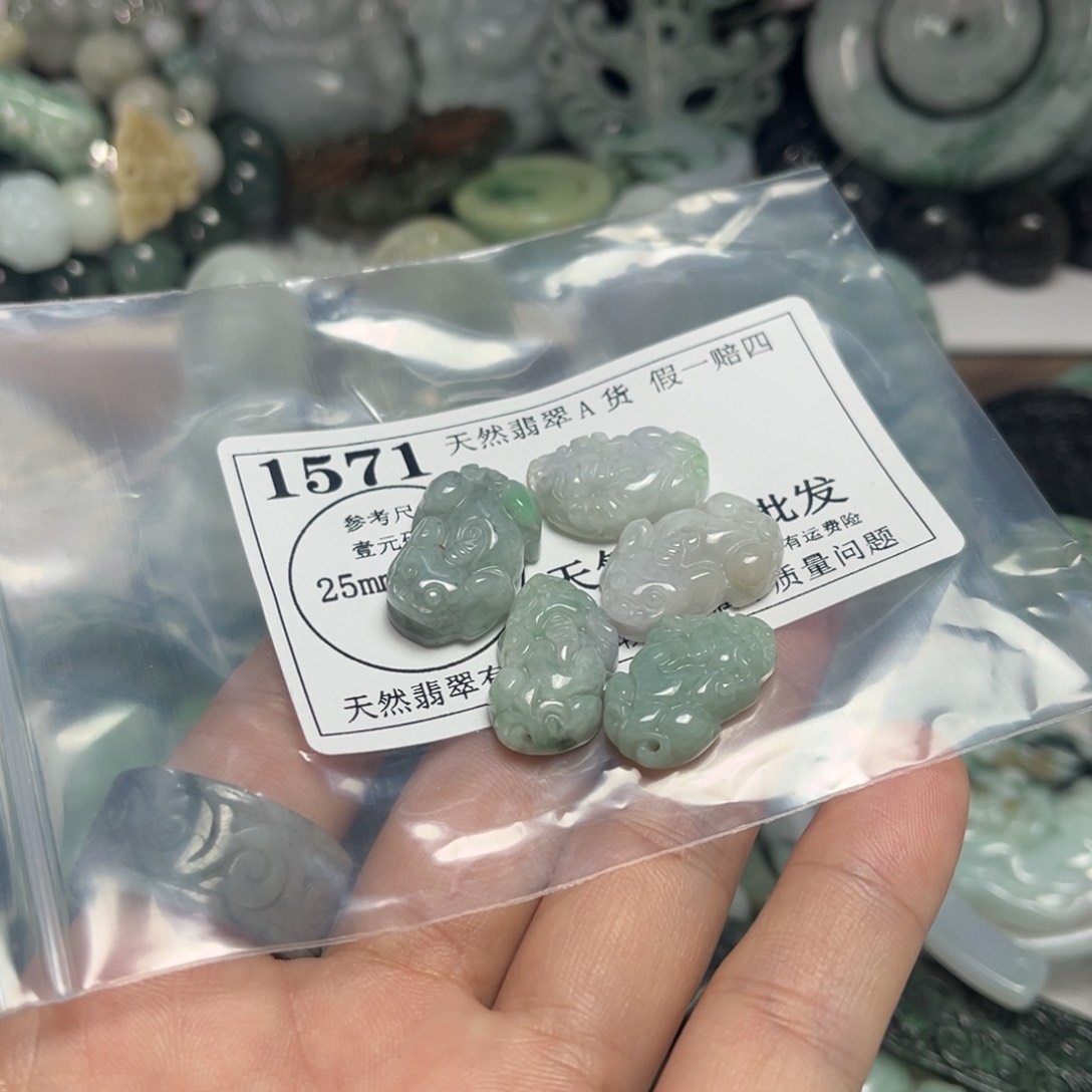 翡翠吊坠(不含链)未镶嵌1571