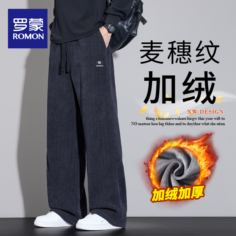 罗蒙加厚休闲卫裤男士2025新款宽松直筒阔腿秋冬季加绒运动长裤子