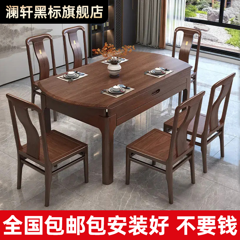 黑胡桃木实木餐桌椅组合现代简约折叠桌子客厅家用小户型圆形餐桌