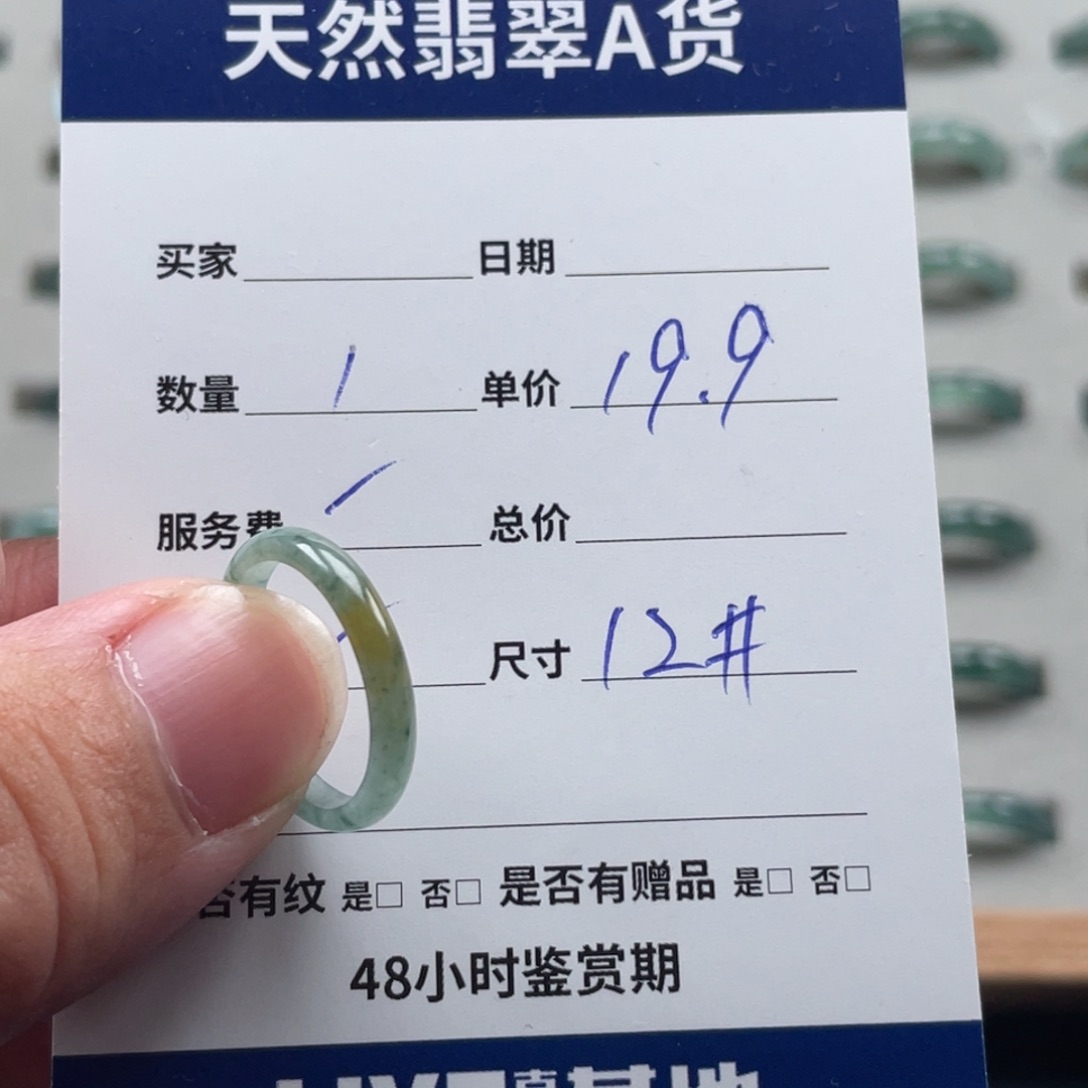 翡翠戒指未镶嵌翡翠