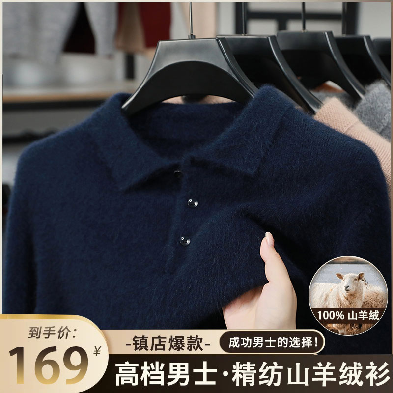 【山羊绒100%重磅500克】轻奢软黄金羊绒毛衣男加厚保暖翻领打底衫