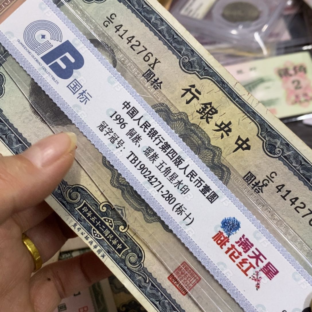 退市钱原图发货一张