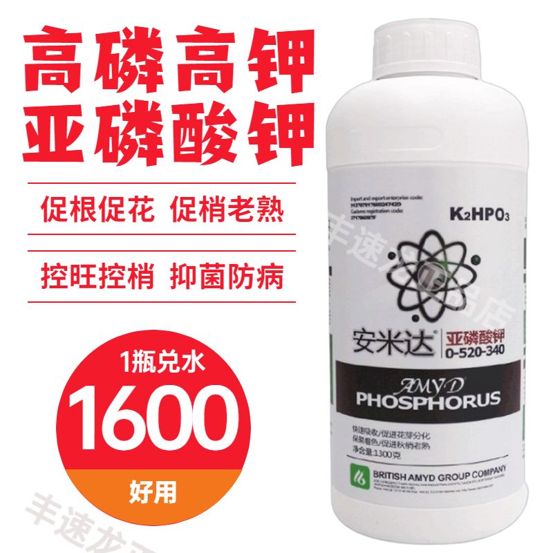 果树控梢膨果上色抗病柑橘芒果西瓜蔬菜亚磷酸钾叶面肥液体肥