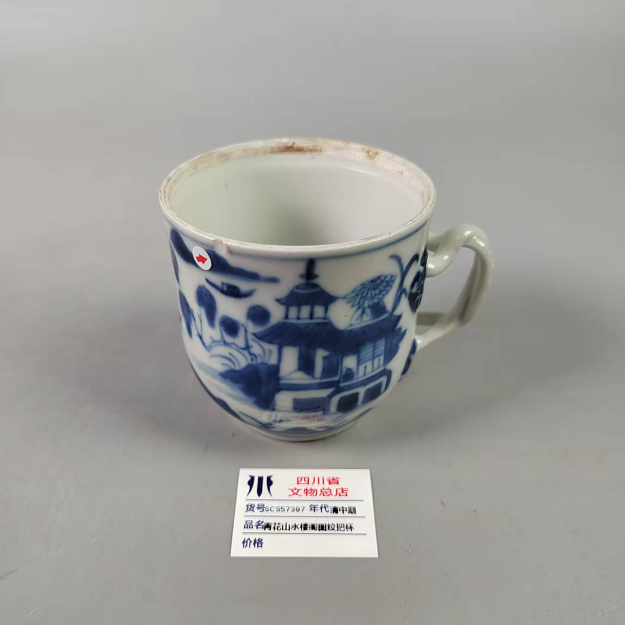 SCS57397清中期青花山水楼阁图纹把杯