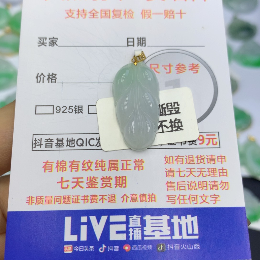 翡翠颈饰18K金镶嵌翡翠