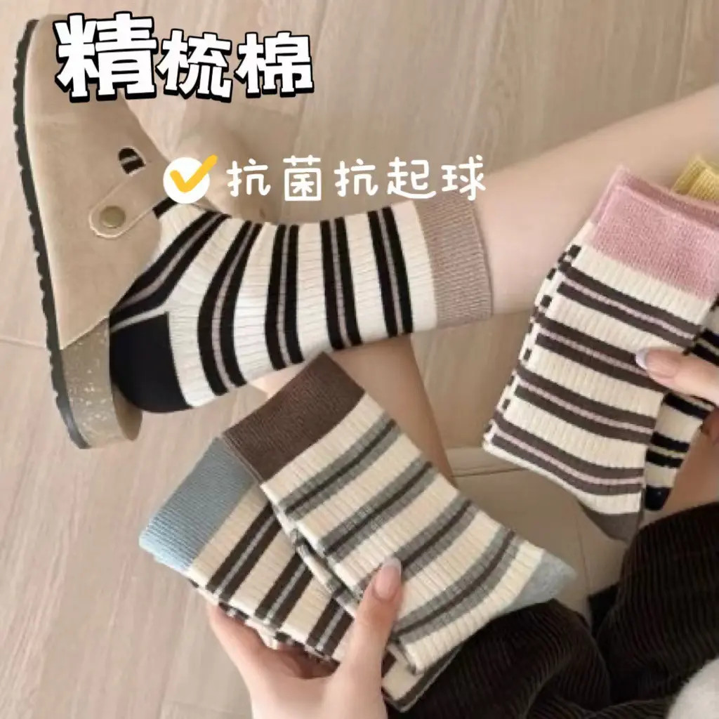 【买5送5】微压美拉德中筒撞色条纹女春秋款ins潮韩系复古堆堆长袜