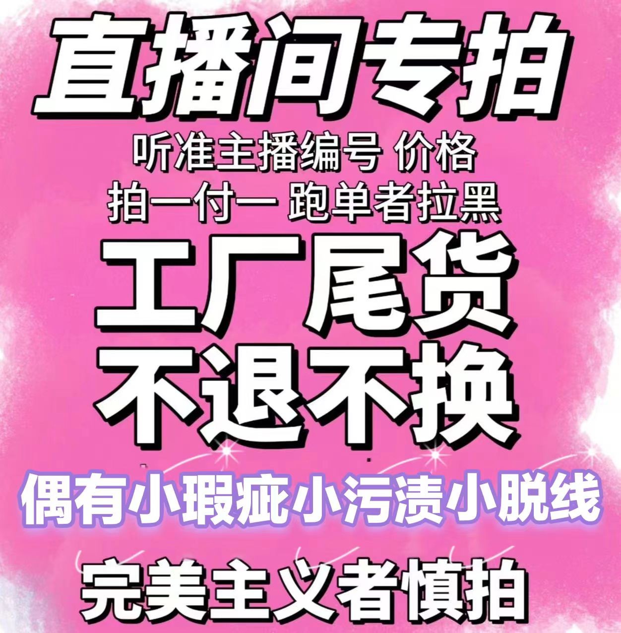 【A201-A400】 外贸男装直播专用 