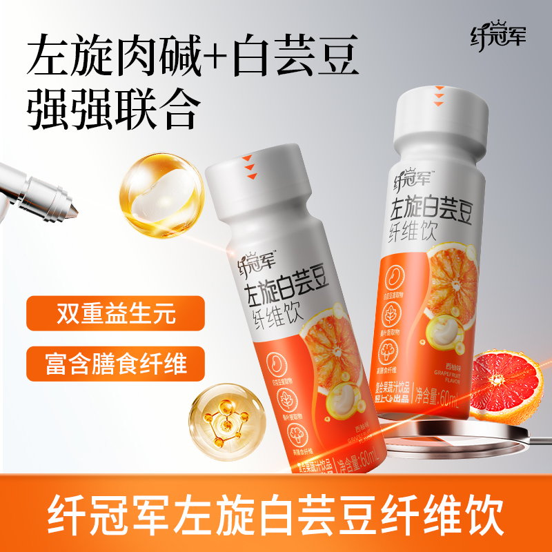 【60ml*30瓶】左旋白芸豆果蔬汁饮料富含膳食纤维双重益生元