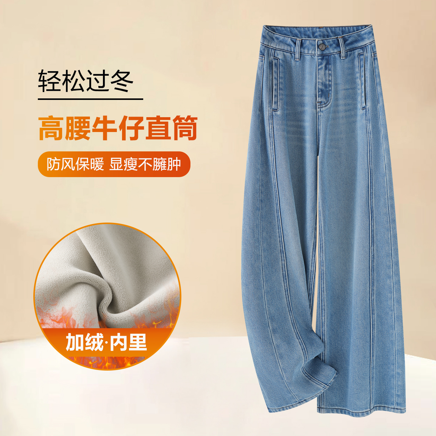 韩版弯刀直筒裤2025秋冬新款加绒加厚宽松显瘦高腰时尚百搭阔腿裤
