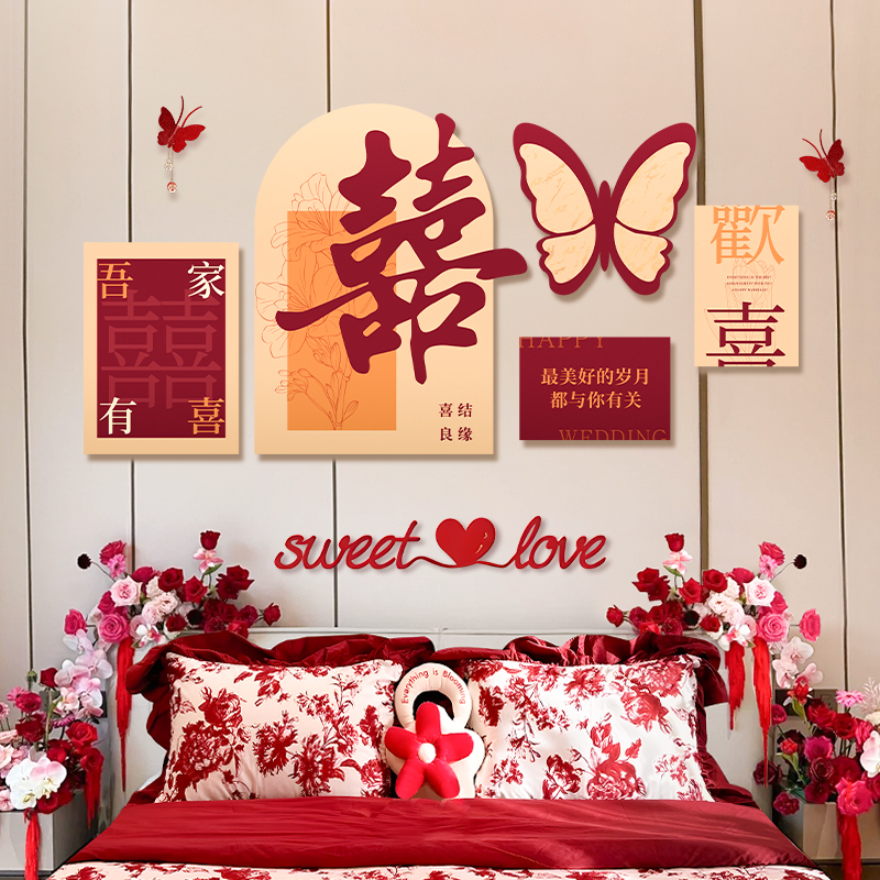 结婚婚房布置男女方客厅装饰沙发背景墙婚礼KT板新房卧室床头套装