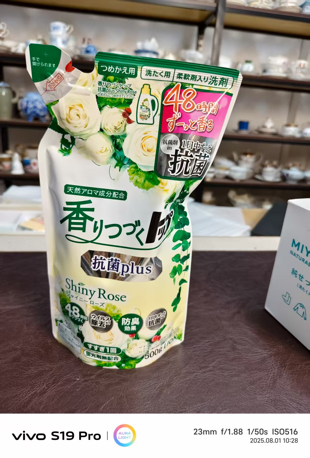 介里家洗衣液替换装500g