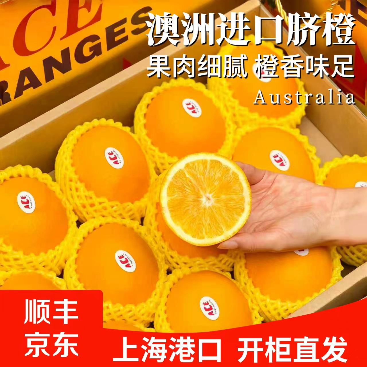 正宗进口水果澳洲脐橙新鲜橙子现摘黄心手剥孕妇爆汁甜橙整箱S1-1