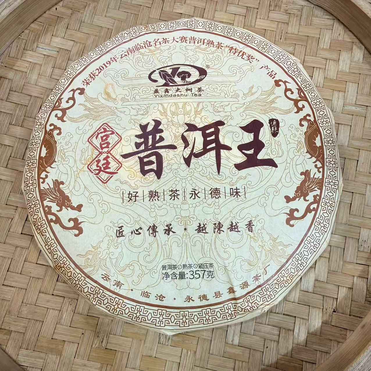 【5号】2015年 宫廷·普洱王·熟茶 357克 12月6日 【1337号】