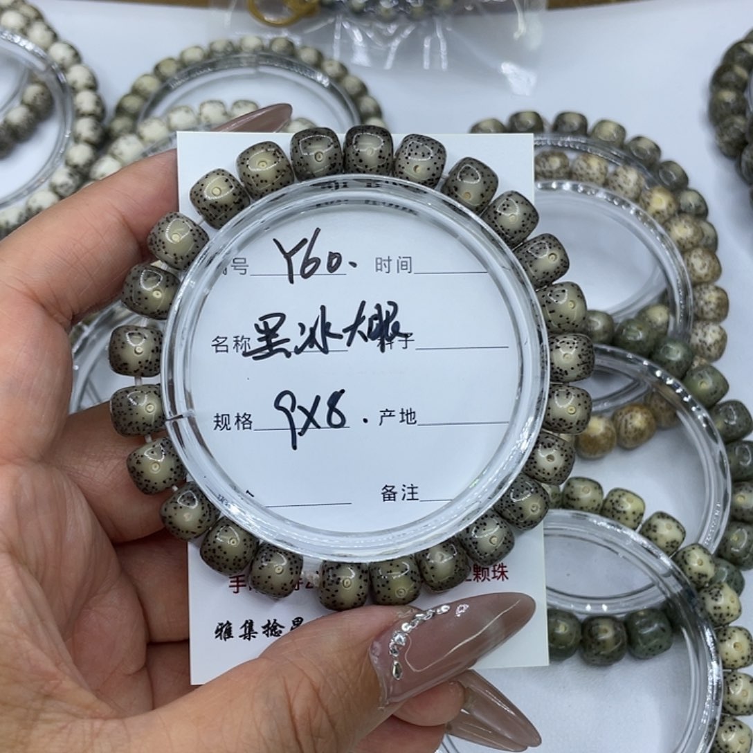 星月菩提手串Y60黑冰大眼9