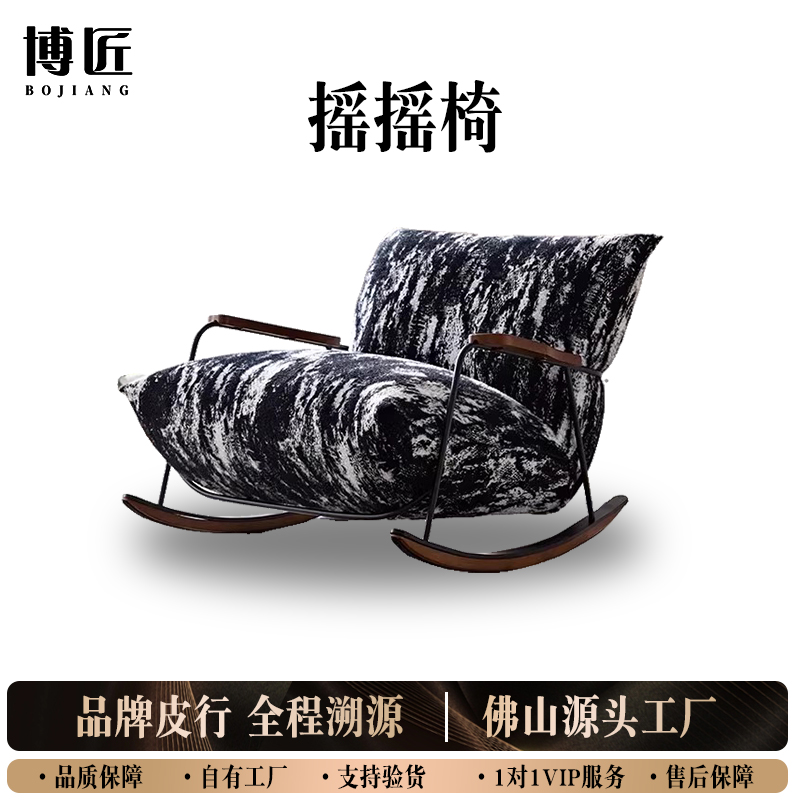 【博匠】【摇摇椅】意式极简单人沙发客厅休闲椅现代布艺实木懒人椅子