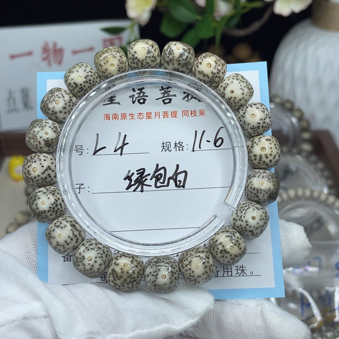 吊坠星月菩提绿包白