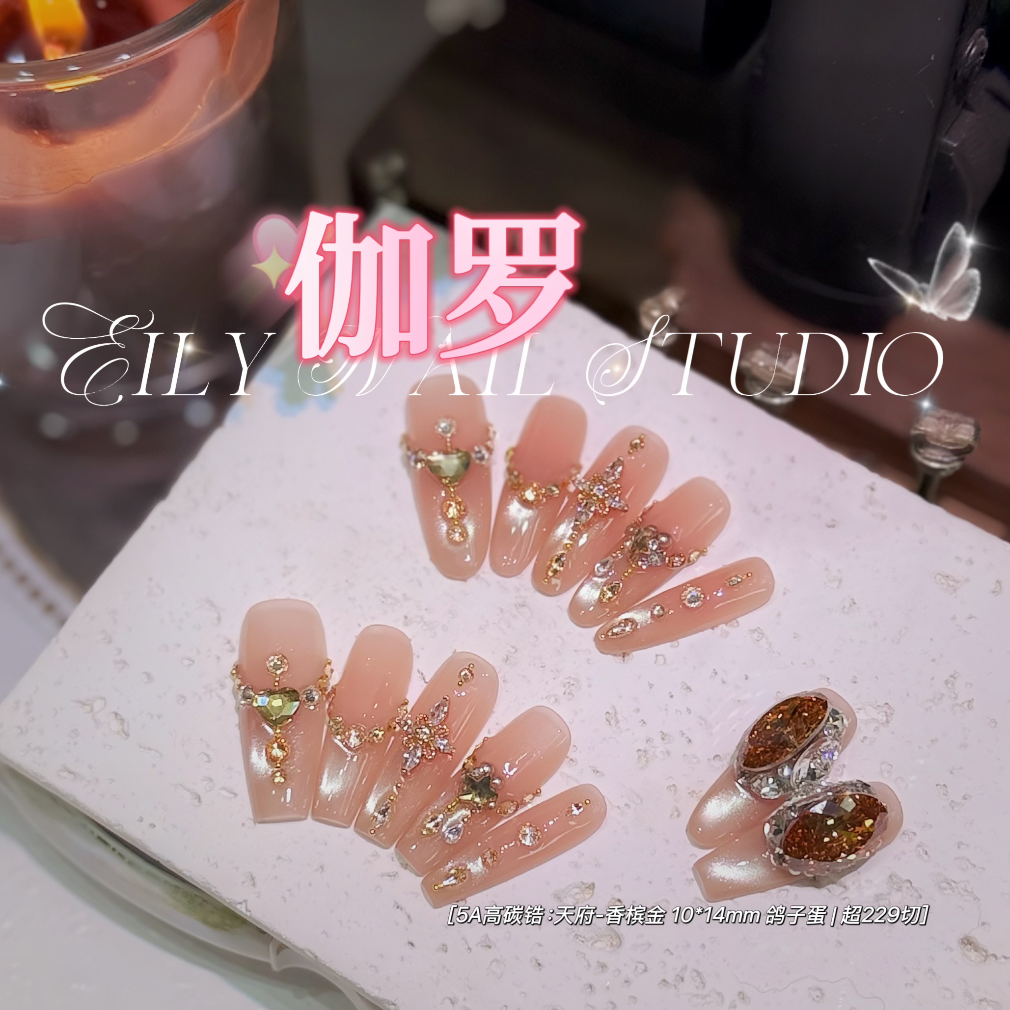 EilyNail 一梨【伽罗-5A高碳锆】轻奢高定猫眼锆石手工穿戴甲