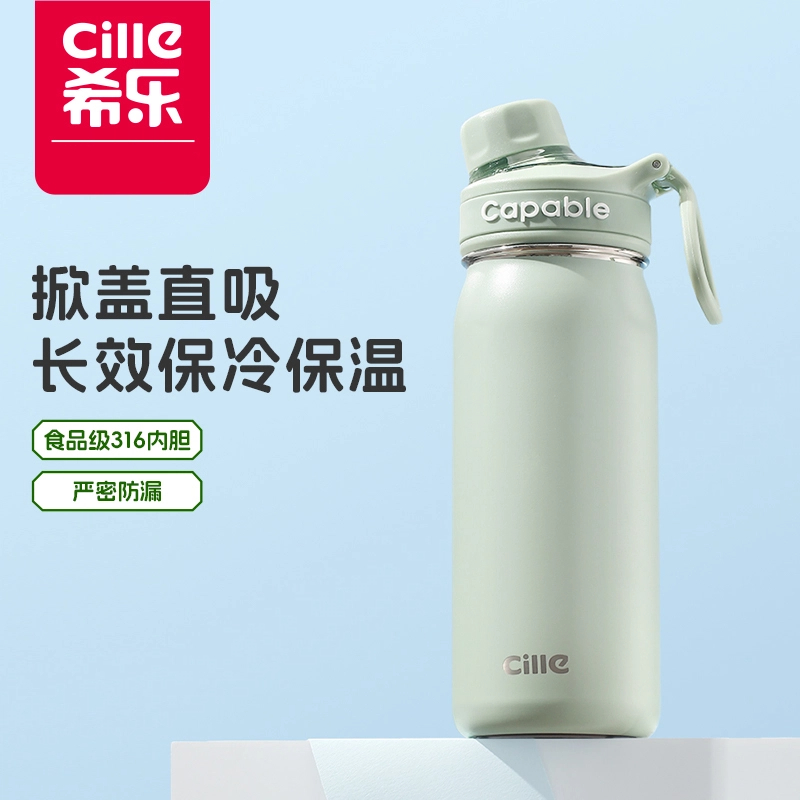 希乐316不锈钢双饮口保冷保温杯大容量学生户外运动车载耐摔提手