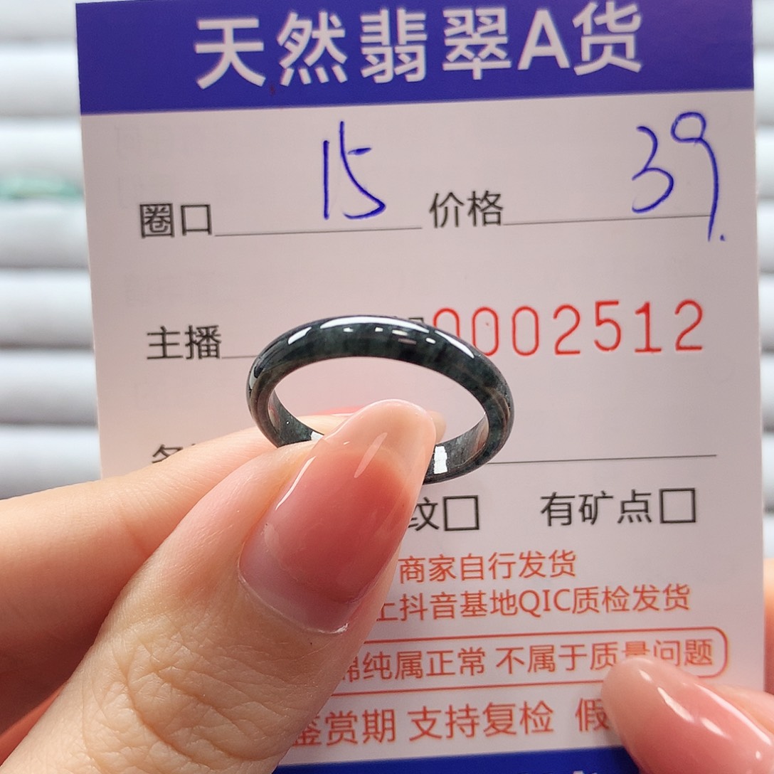 翡翠戒指未镶嵌翡翠