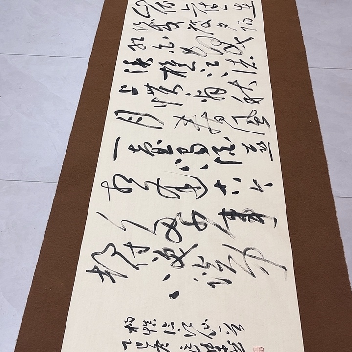 贝***勒书法孙老师书法作品临江仙