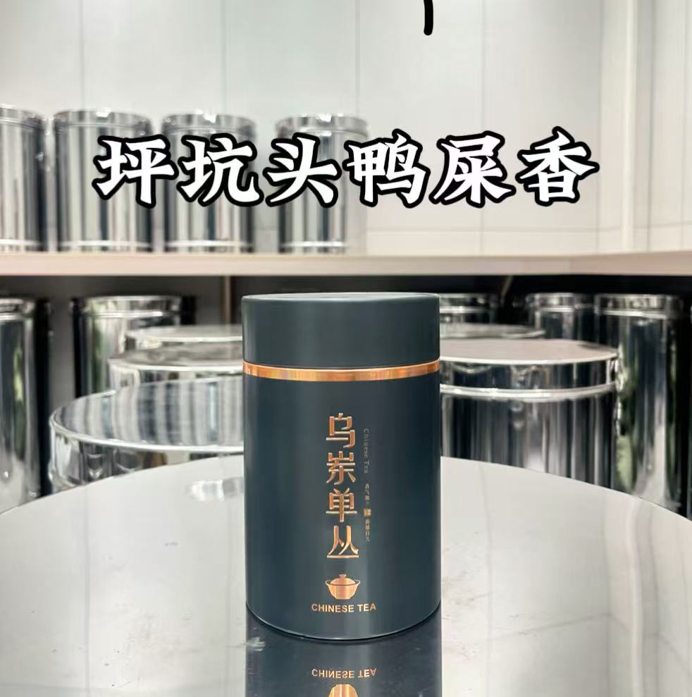 坪坑头鸭屎香 海拔700米 树龄20年 炭焙三道火 